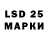 LSD-25 экстази ecstasy Lewis L