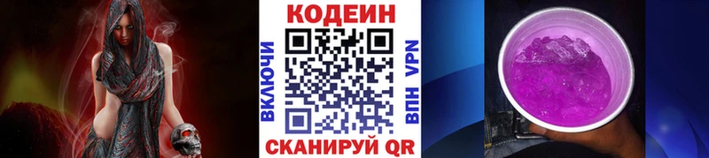 Codein Purple Drank  Рудня 
